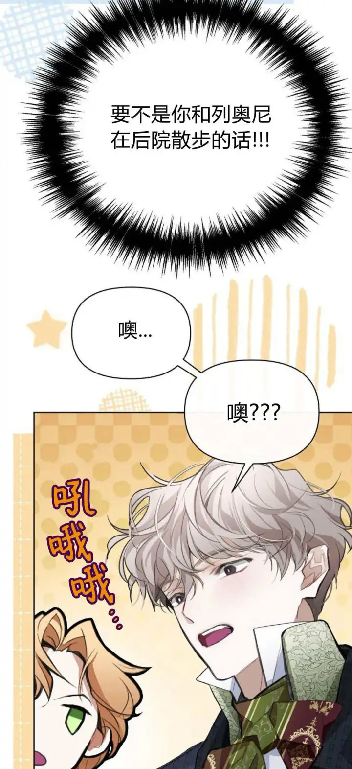 《寻找度过初夜的恶女》第11话图42