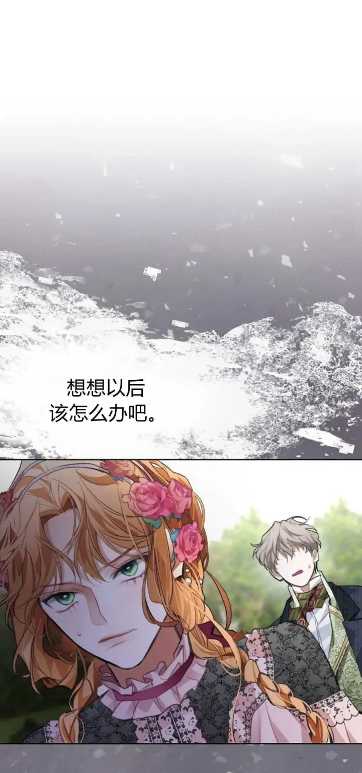 《寻找度过初夜的恶女》第11话图51