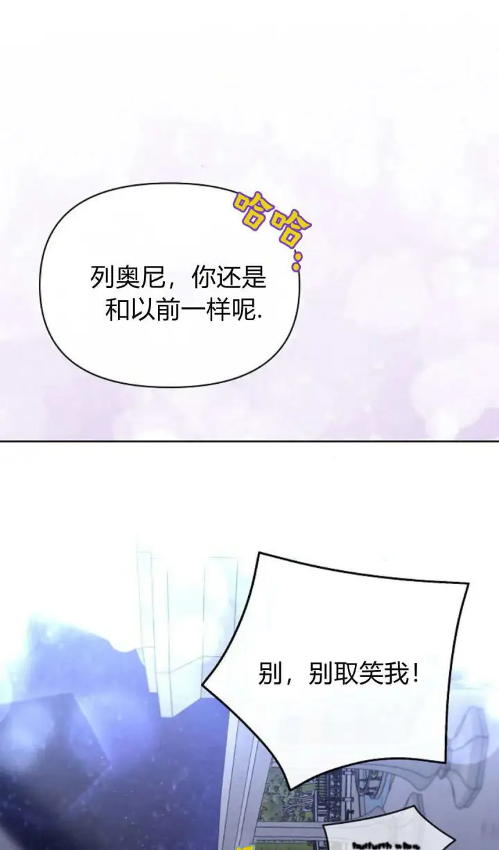 《寻找度过初夜的恶女》第11话图6