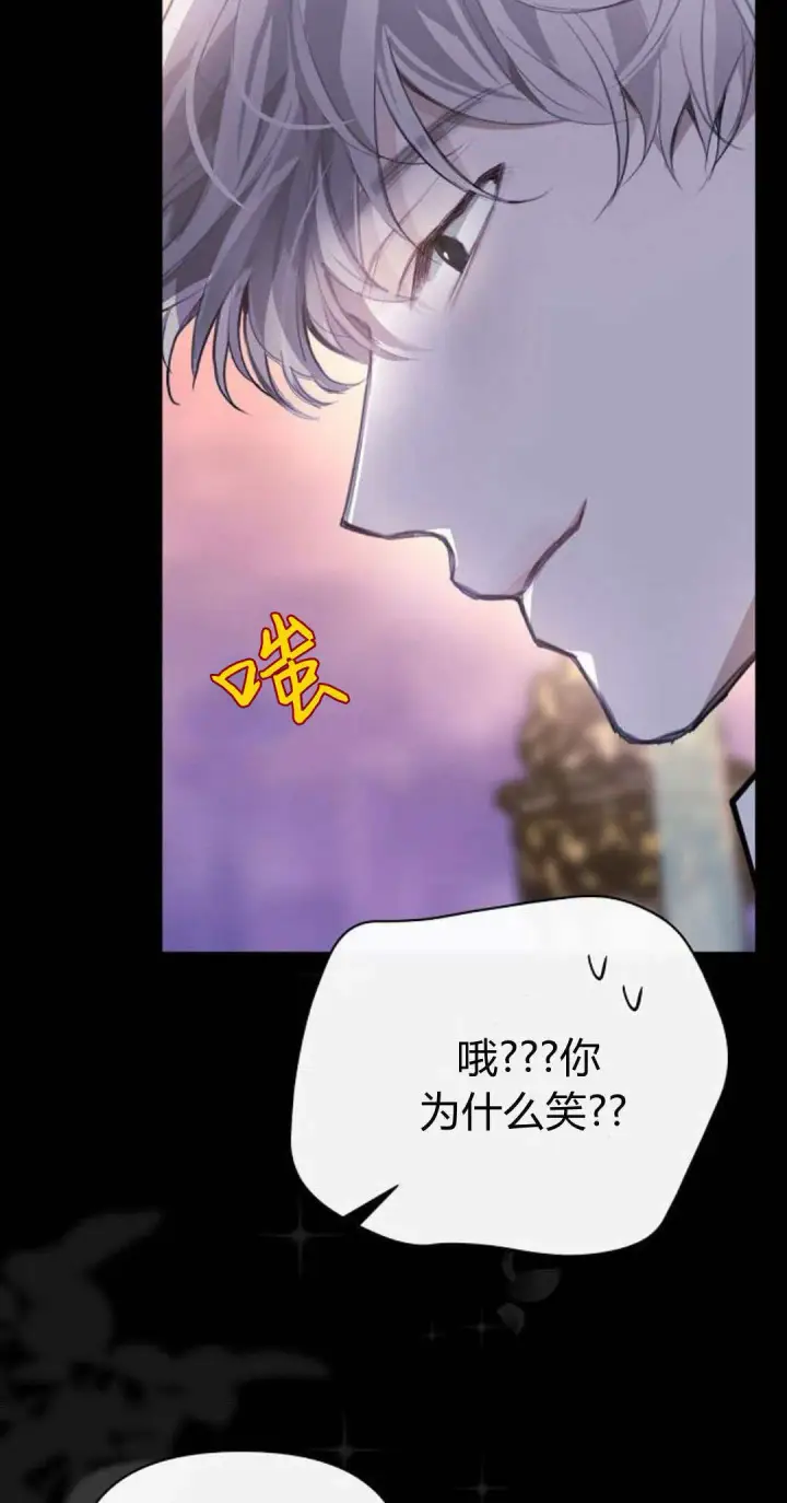《寻找度过初夜的恶女》第11话图72