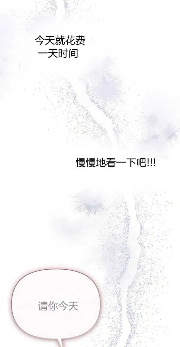 《寻找度过初夜的恶女》第11话图84
