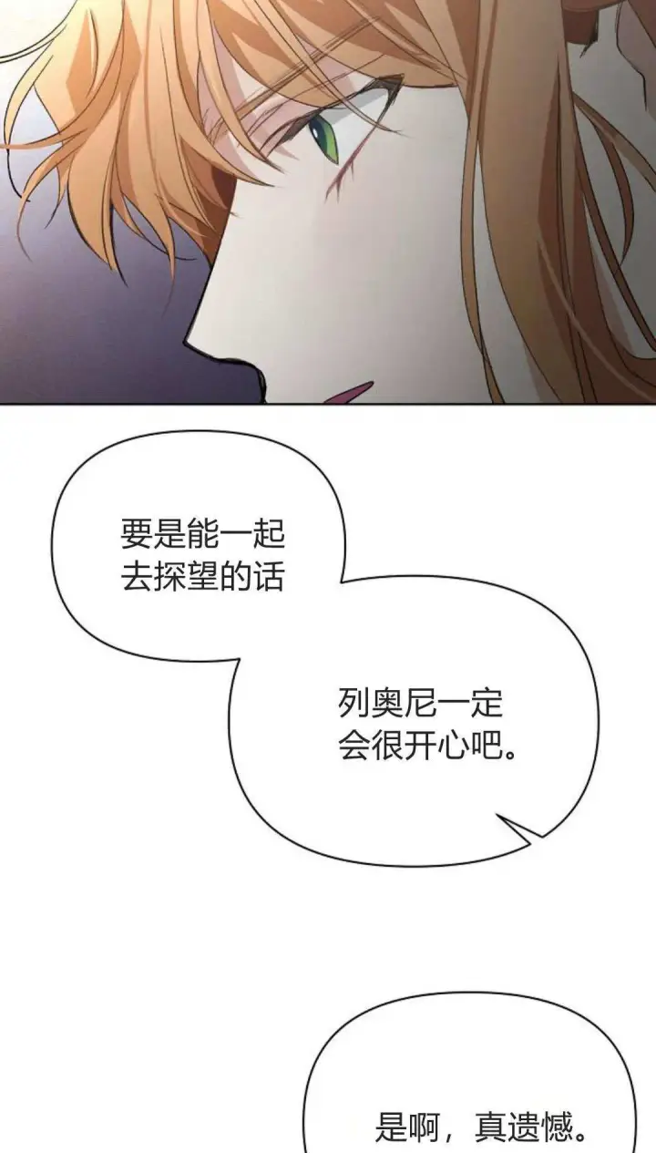 《寻找度过初夜的恶女》第12话图19