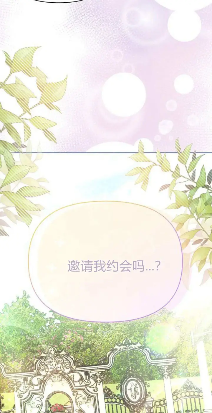 《寻找度过初夜的恶女》第12话图2
