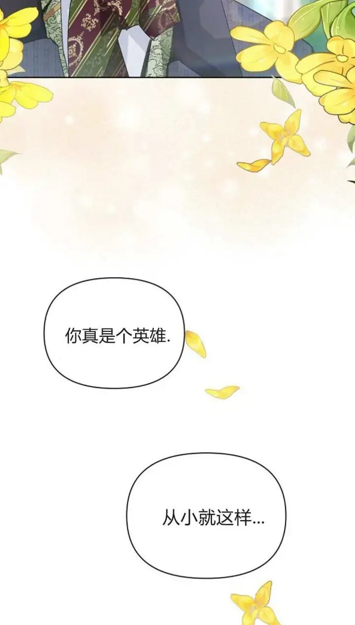《寻找度过初夜的恶女》第12话图53