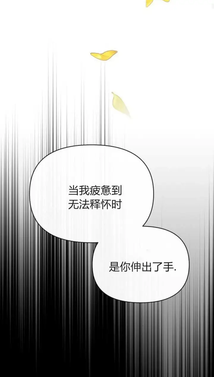 《寻找度过初夜的恶女》第12话图54