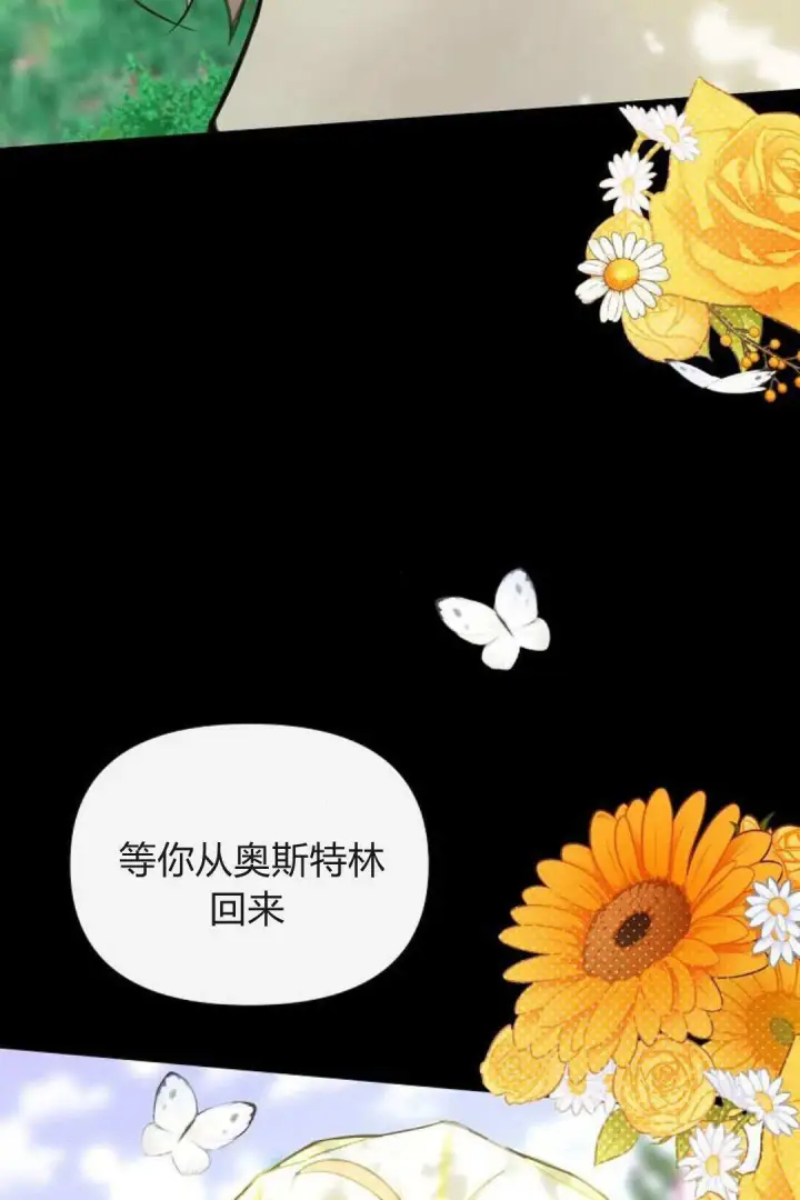 《寻找度过初夜的恶女》第12话图74