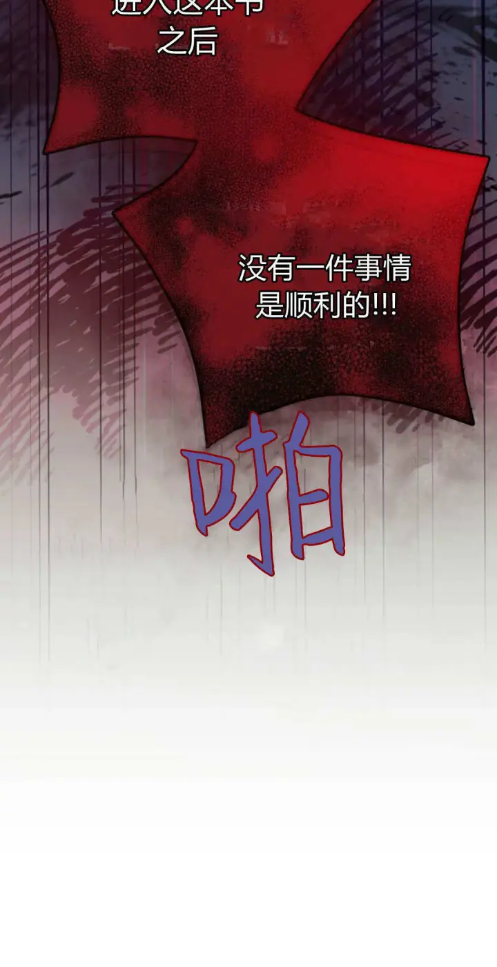 《寻找度过初夜的恶女》第13话图10