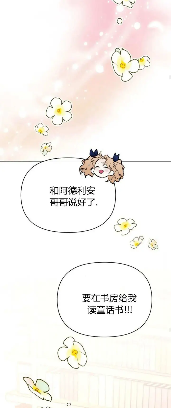 《寻找度过初夜的恶女》第13话图43