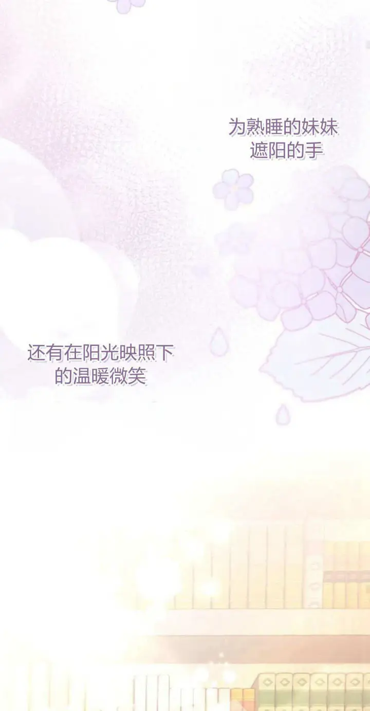 《寻找度过初夜的恶女》第13话图53