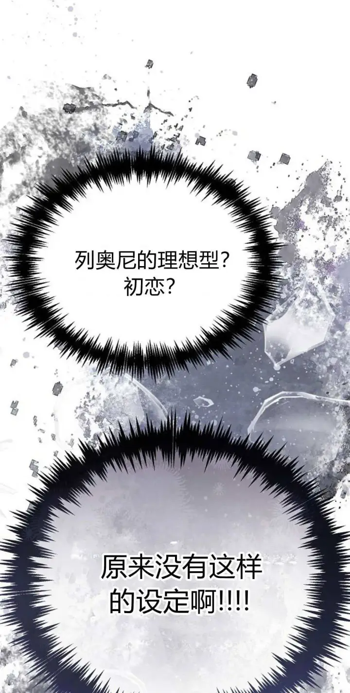 《寻找度过初夜的恶女》第13话图82