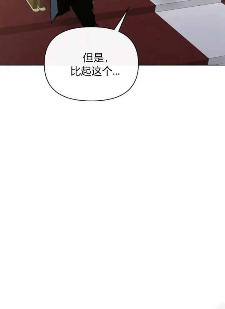 《寻找度过初夜的恶女》第13话图97