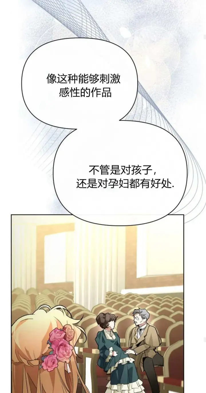 《寻找度过初夜的恶女》第14话图25