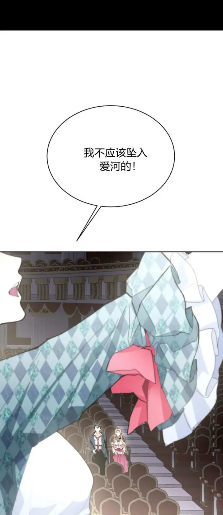 《寻找度过初夜的恶女》第14话图52
