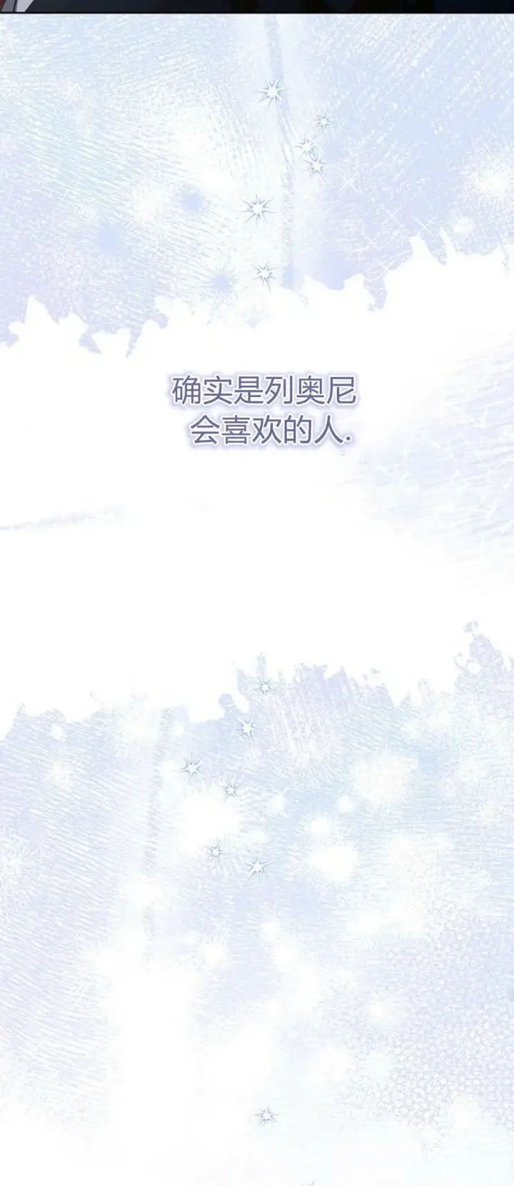 《寻找度过初夜的恶女》第14话图57