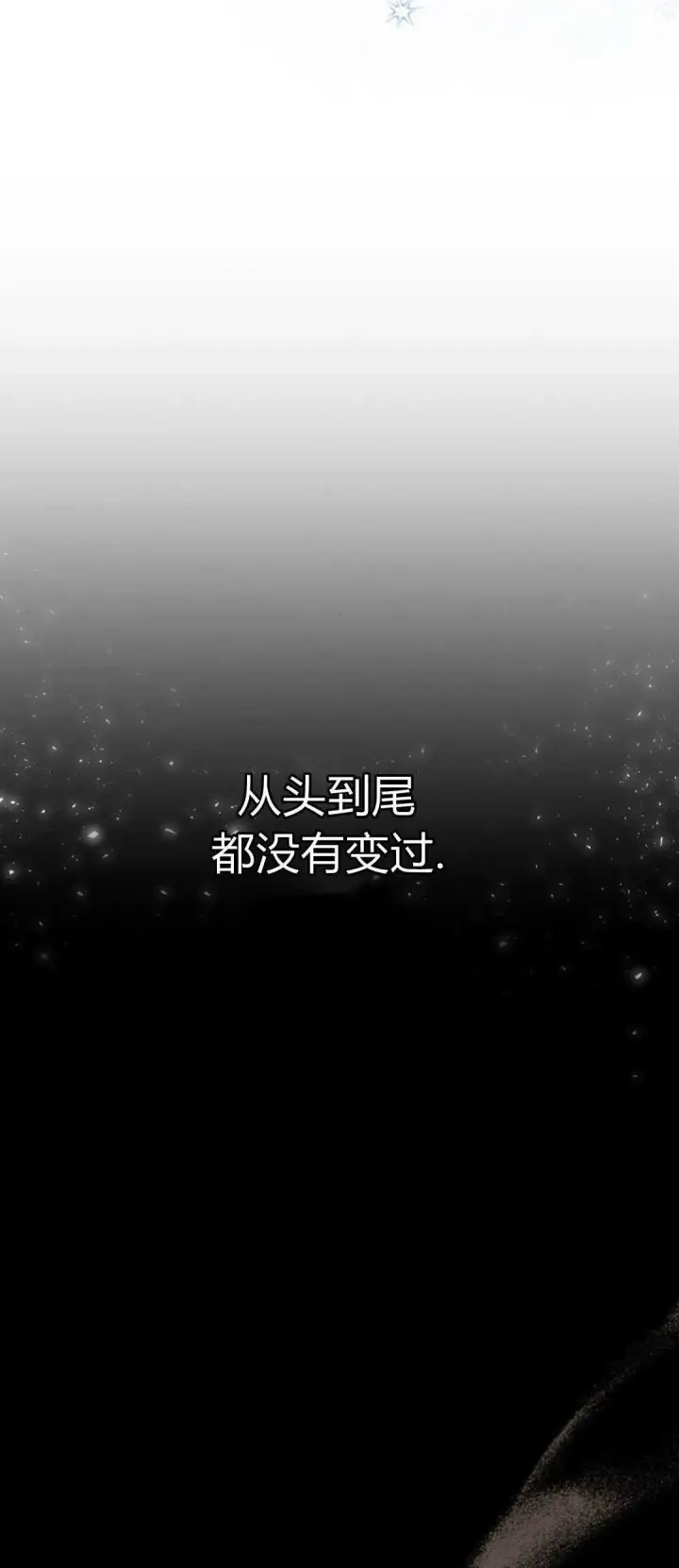 《寻找度过初夜的恶女》第14话图58