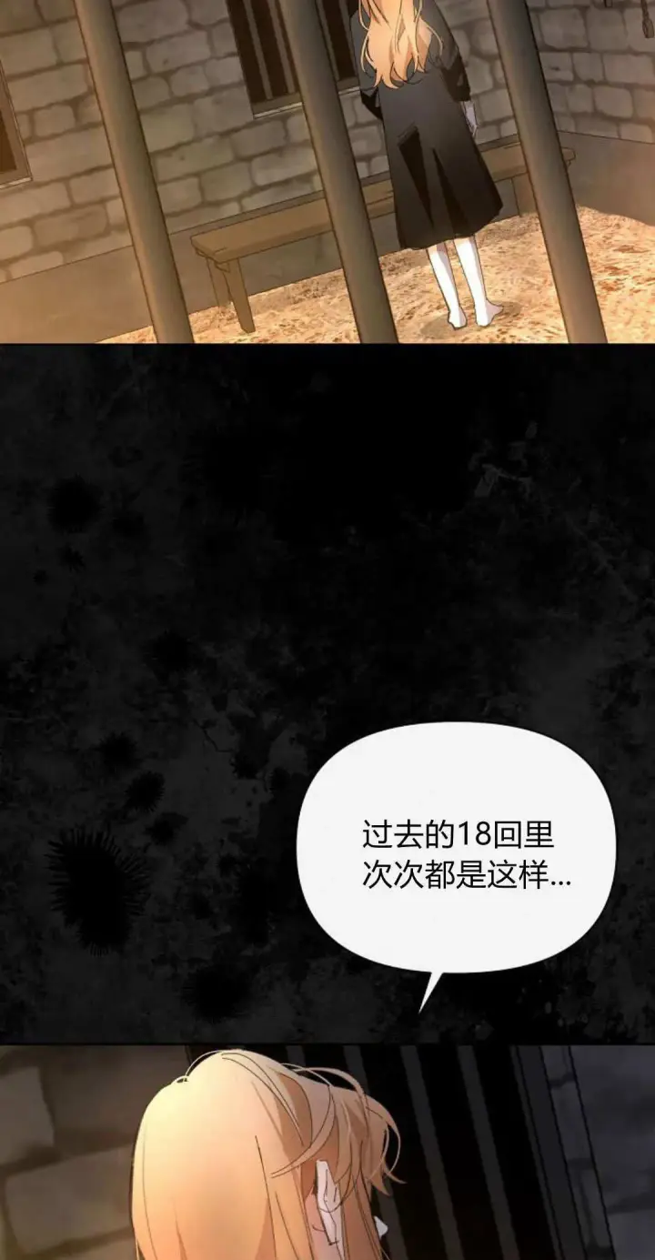 《寻找度过初夜的恶女》第14话图62