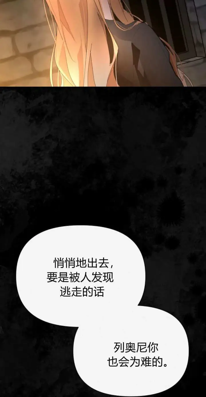 《寻找度过初夜的恶女》第14话图63