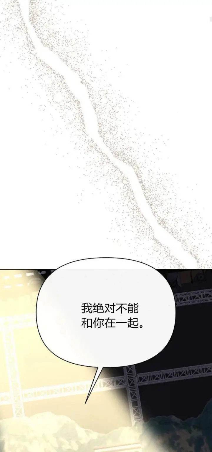 《寻找度过初夜的恶女》第14话图78