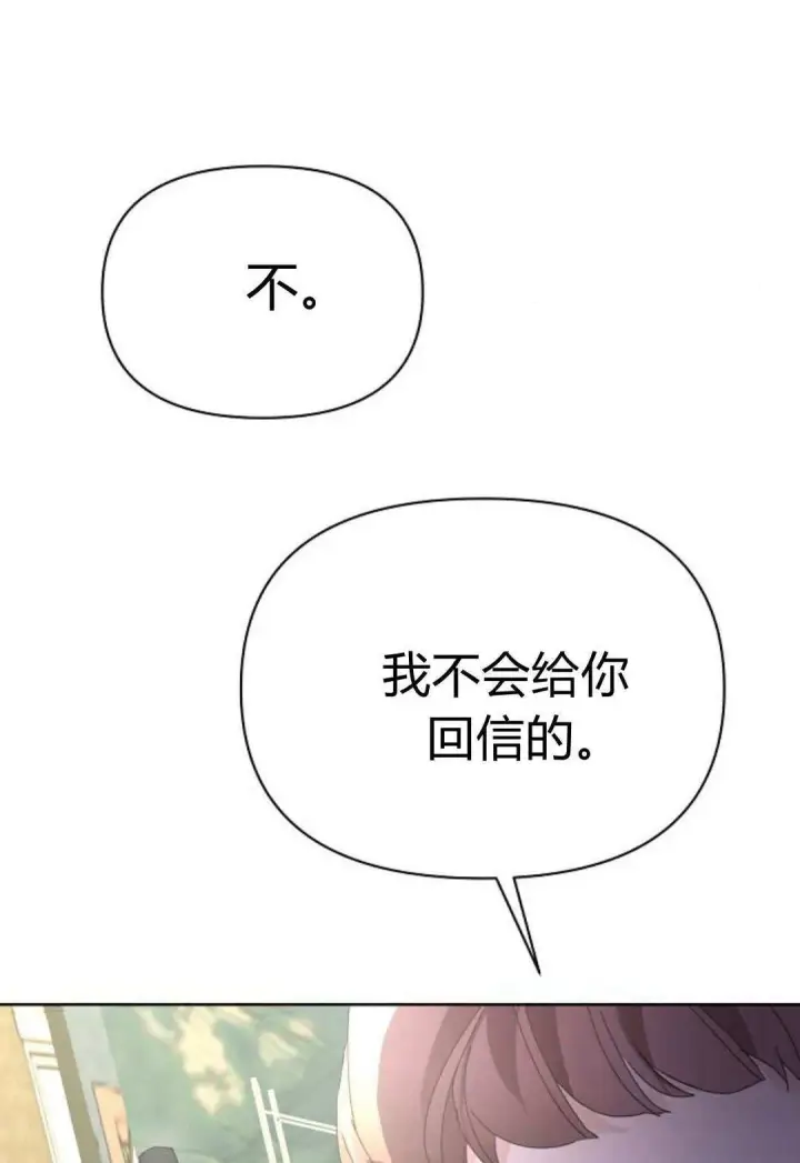 《寻找度过初夜的恶女》第14话图83