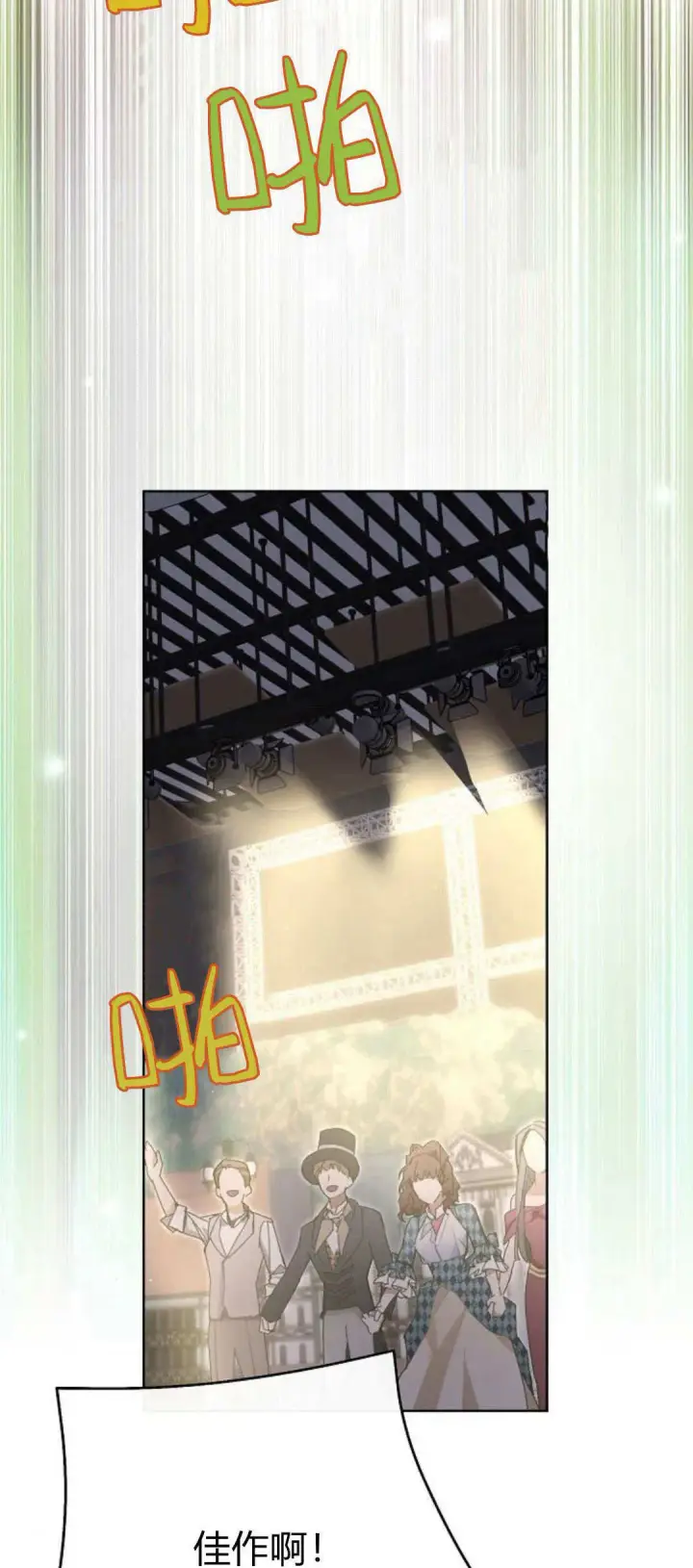 《寻找度过初夜的恶女》第15话图16