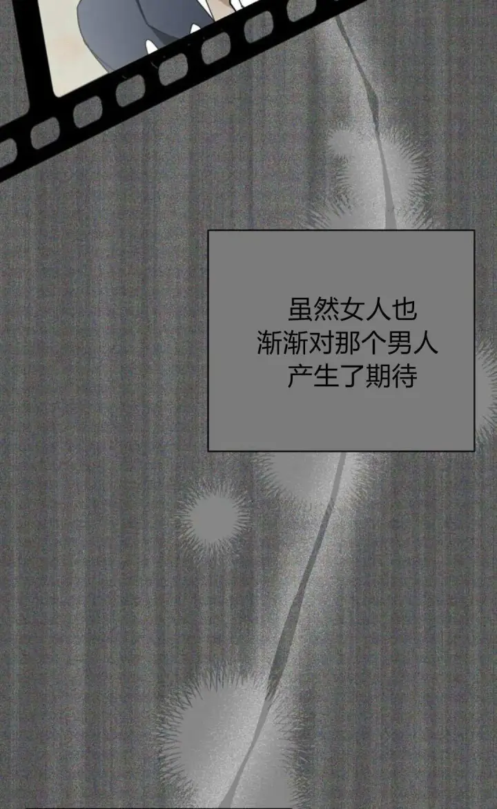 《寻找度过初夜的恶女》第15话图4
