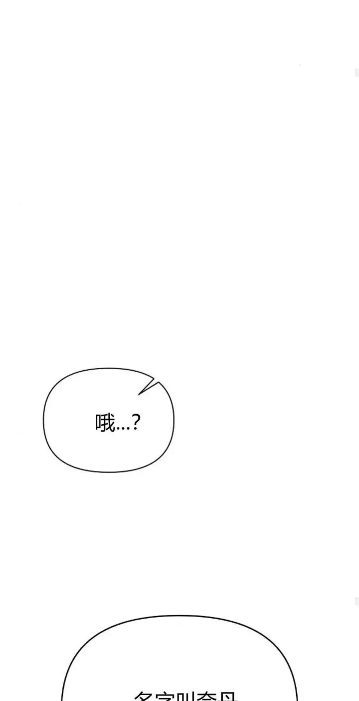《寻找度过初夜的恶女》第15话图84
