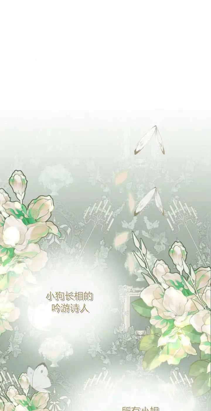 《寻找度过初夜的恶女》第15话图86
