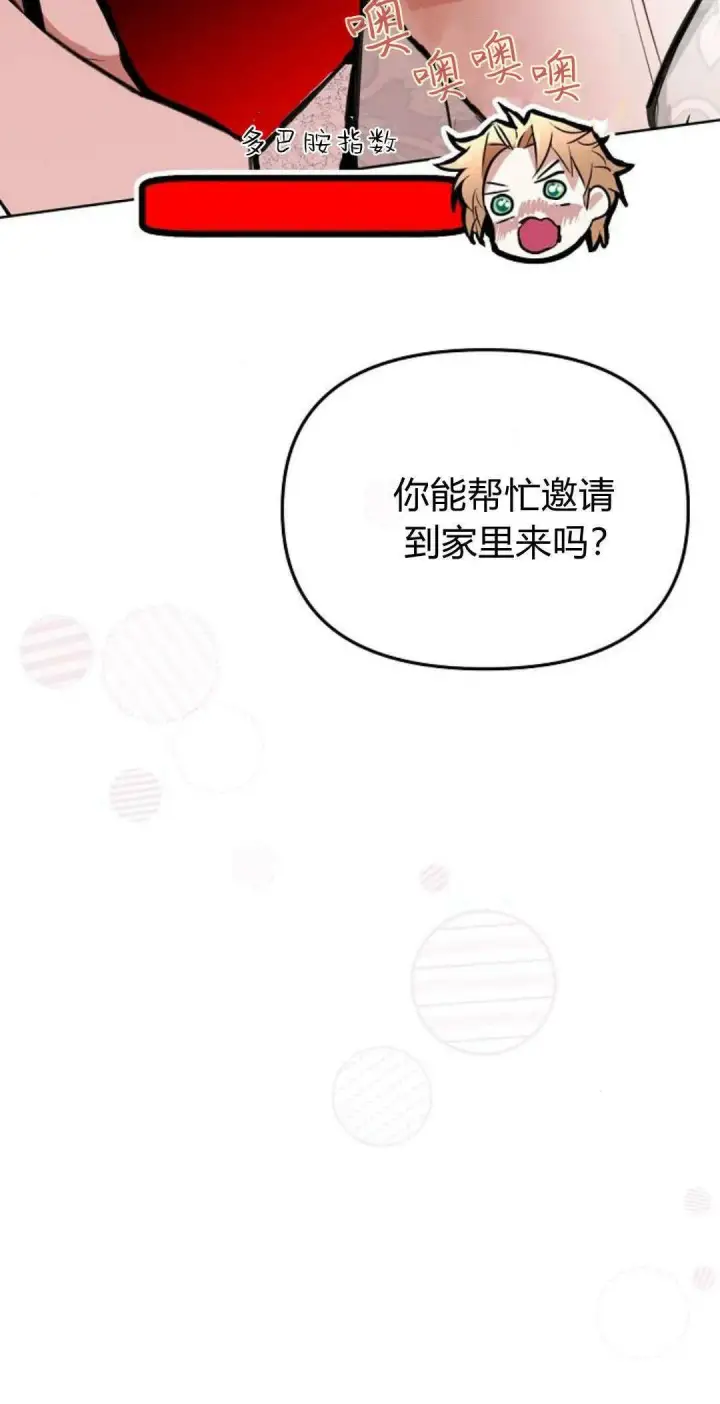 《寻找度过初夜的恶女》第15话图90