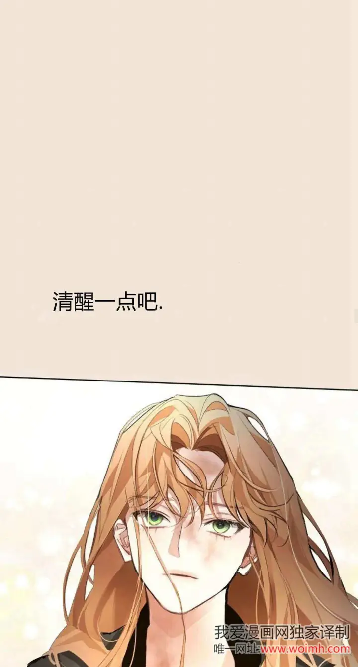 《寻找度过初夜的恶女》第16话图13