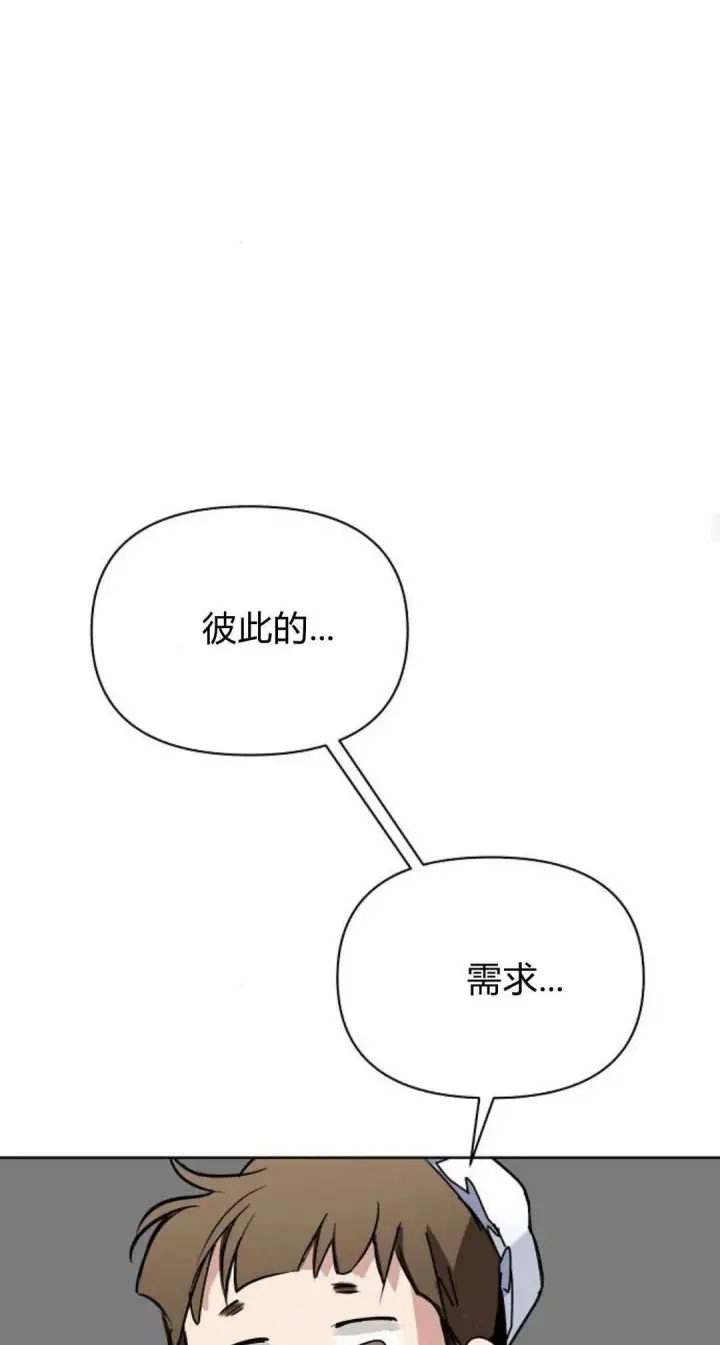 《寻找度过初夜的恶女》第16话图28