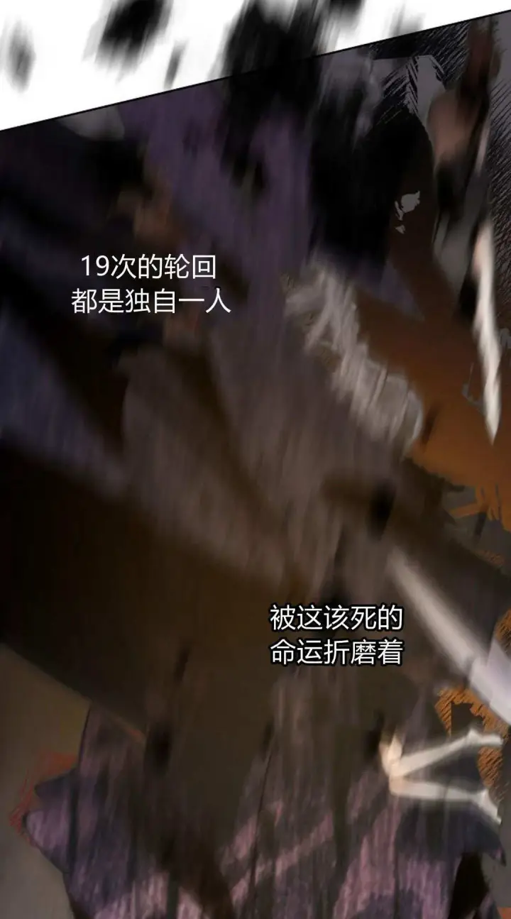 《寻找度过初夜的恶女》第16话图3
