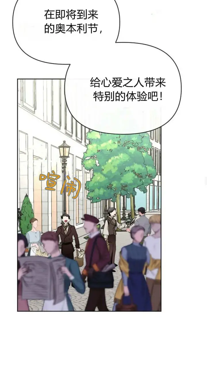 《寻找度过初夜的恶女》第16话图30