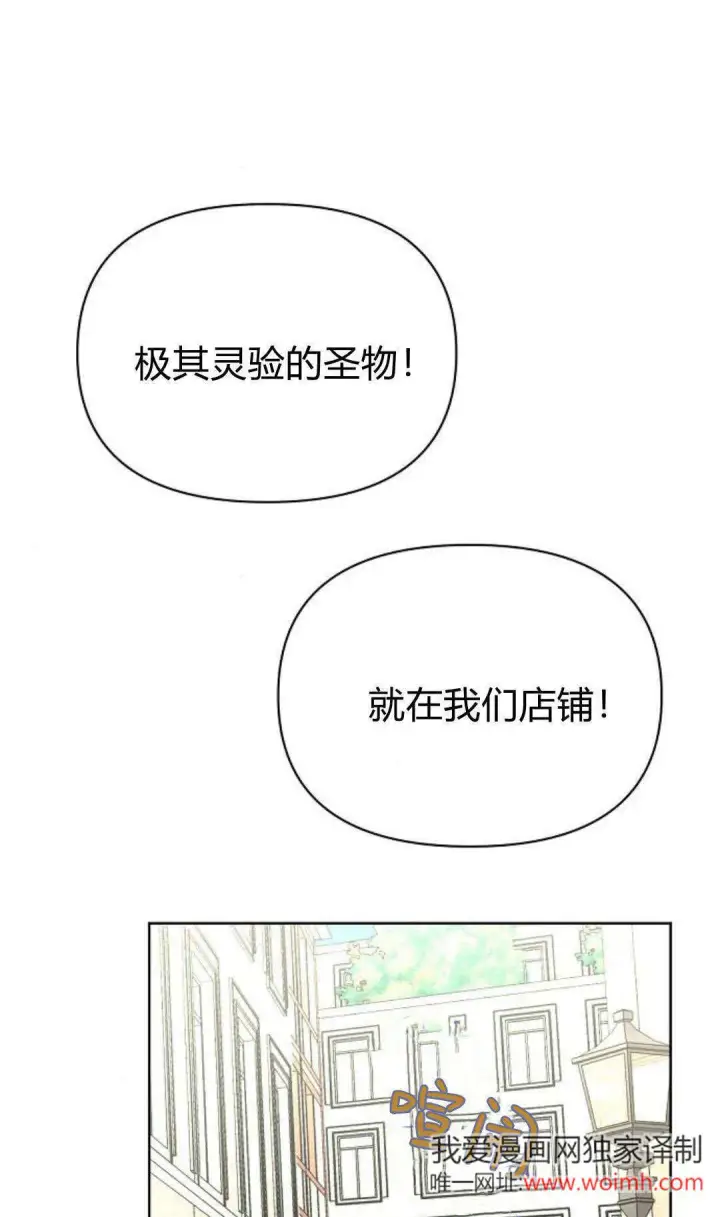 《寻找度过初夜的恶女》第16话图31