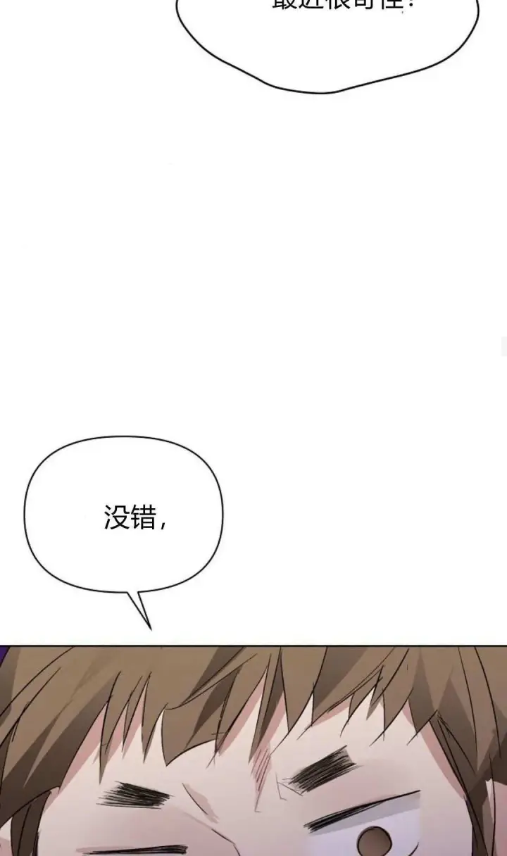 《寻找度过初夜的恶女》第16话图39