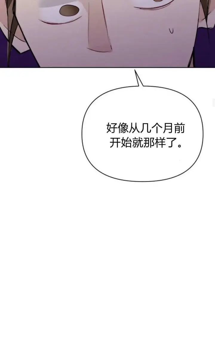 《寻找度过初夜的恶女》第16话图40
