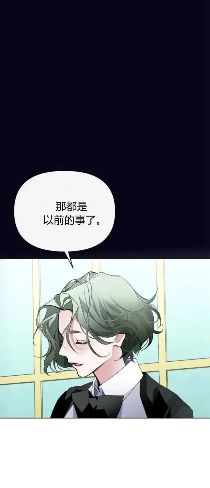 《寻找度过初夜的恶女》第16话图50