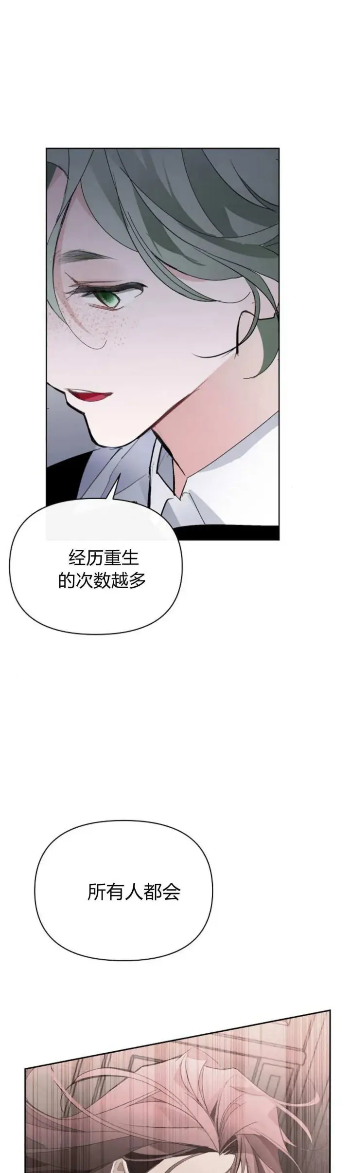 《寻找度过初夜的恶女》第16话图51