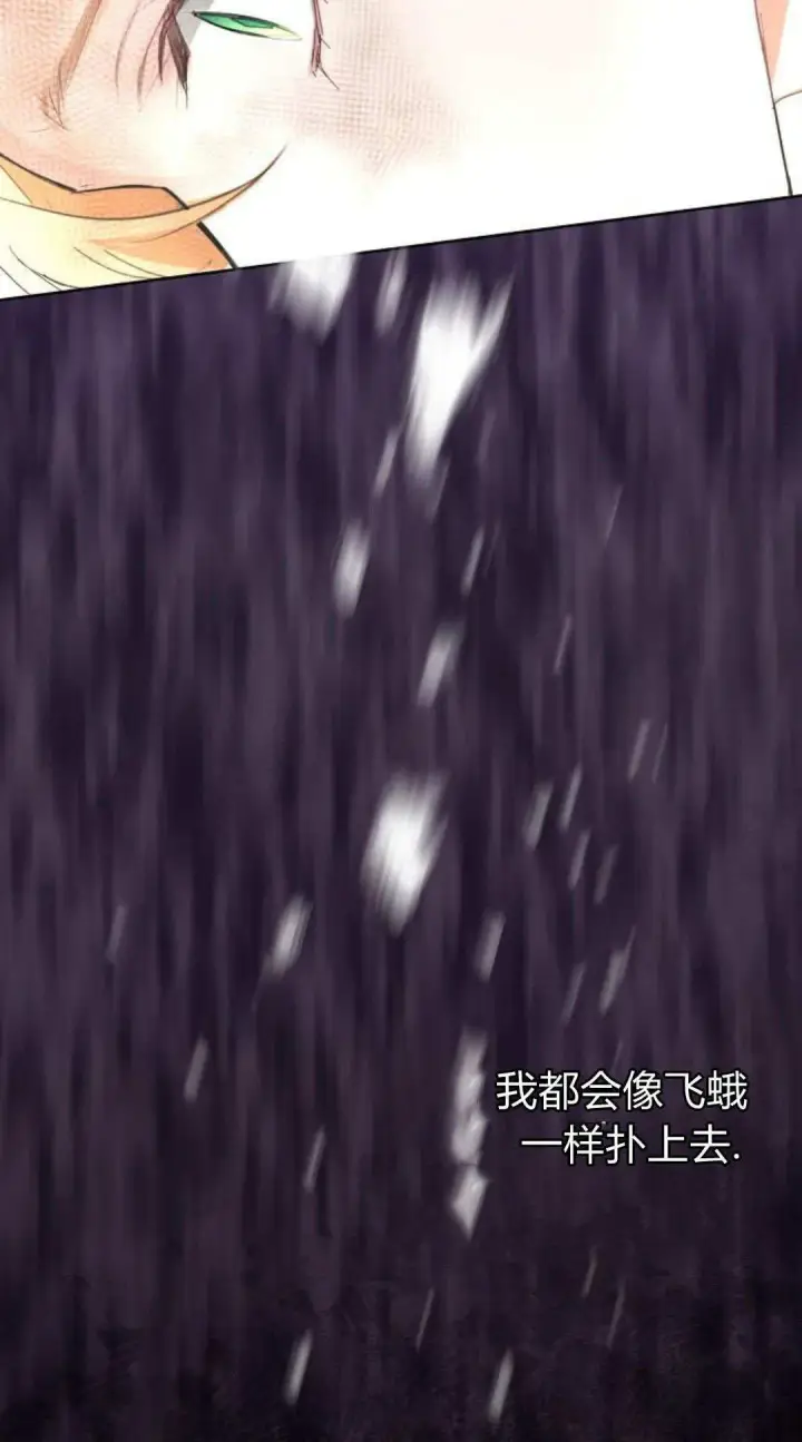 《寻找度过初夜的恶女》第16话图7
