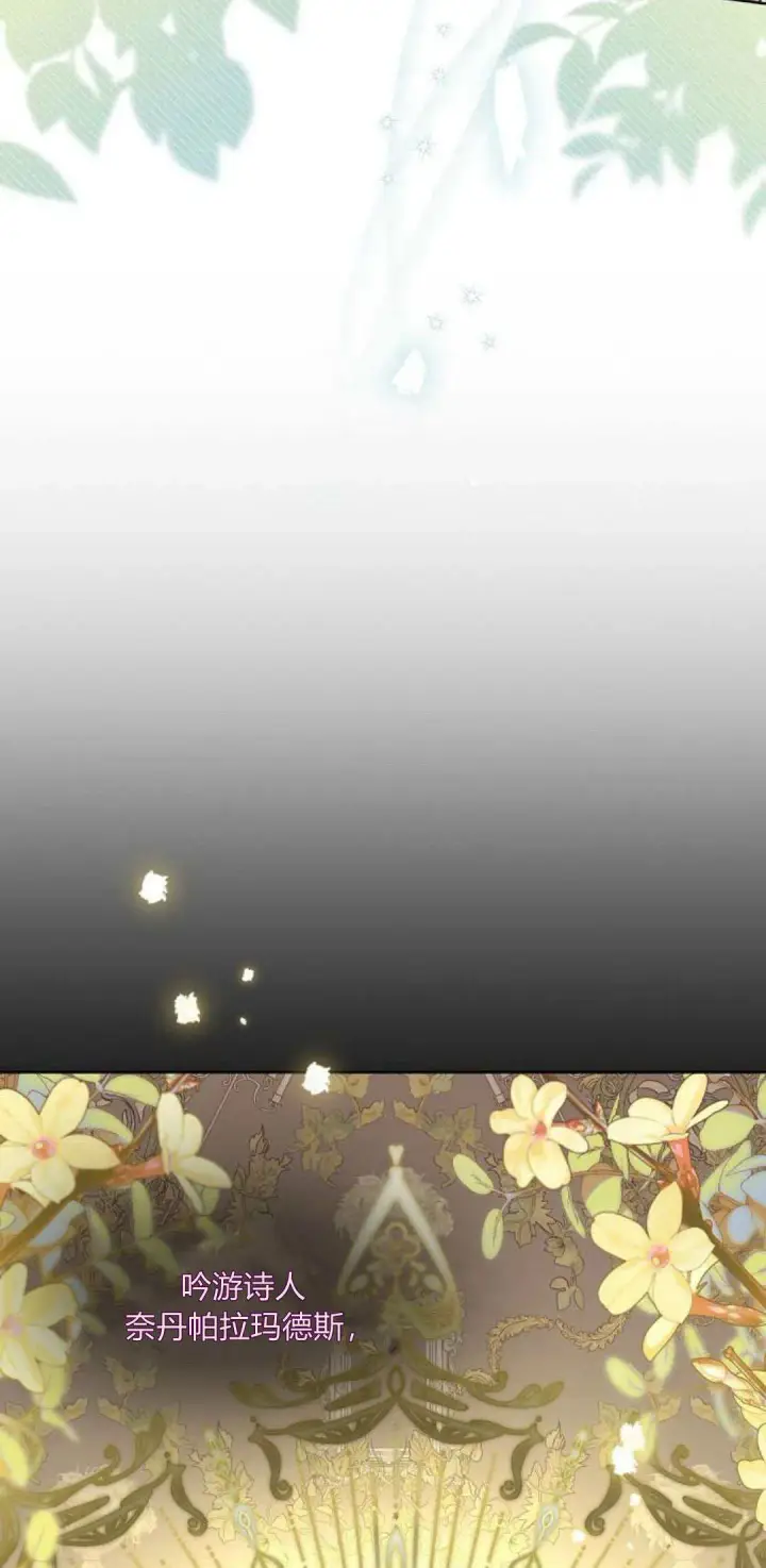《寻找度过初夜的恶女》第17话图14