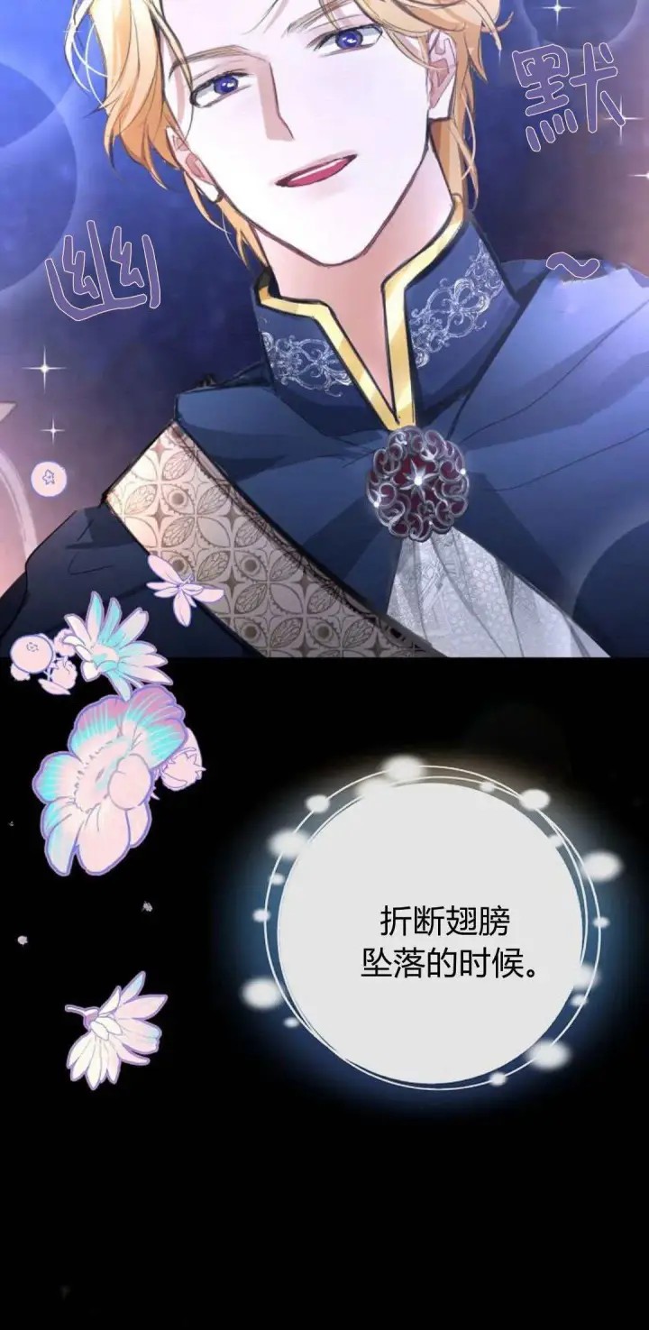 《寻找度过初夜的恶女》第17话图20