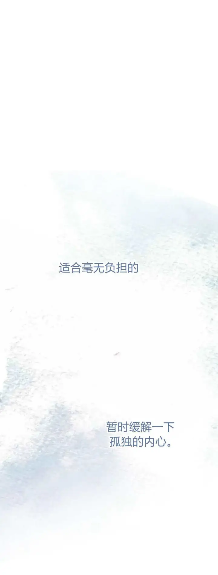 《寻找度过初夜的恶女》第17话图31