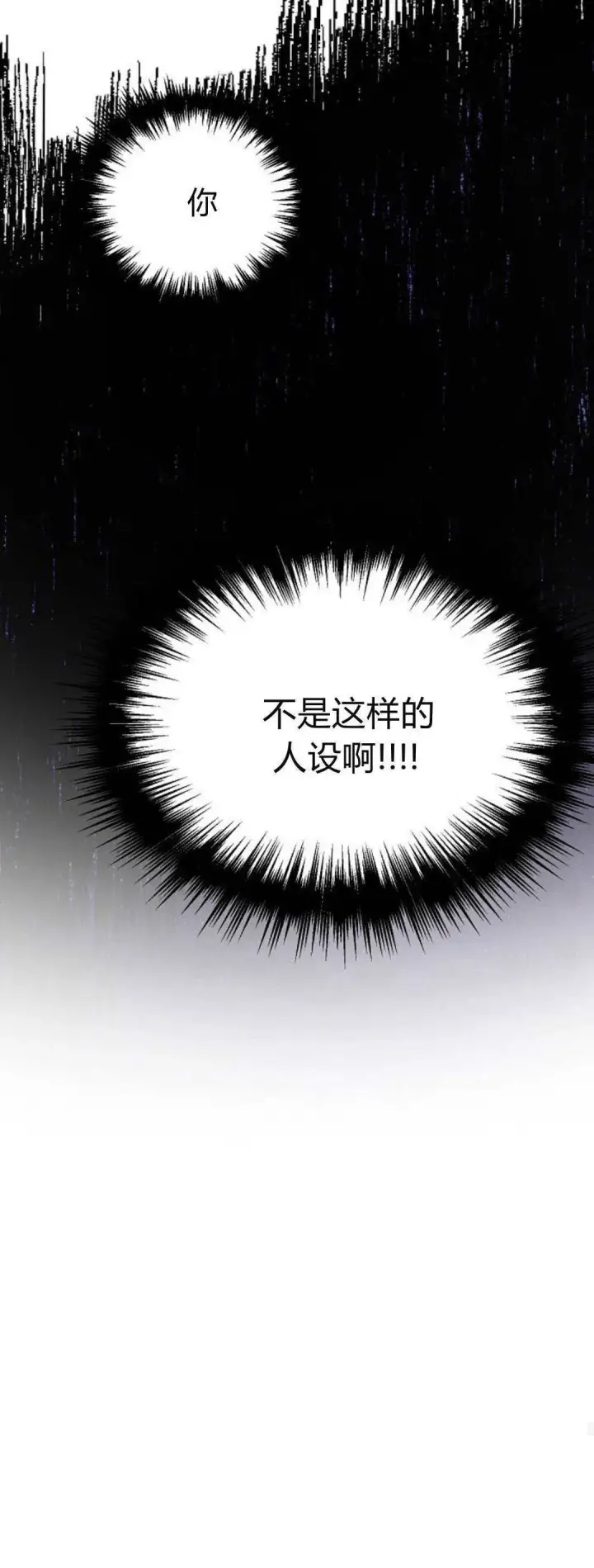 《寻找度过初夜的恶女》第17话图55