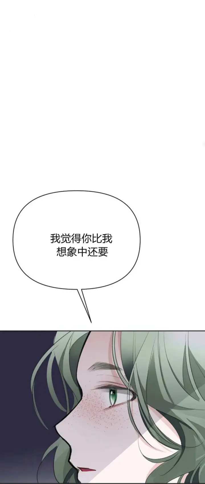 《寻找度过初夜的恶女》第17话图65