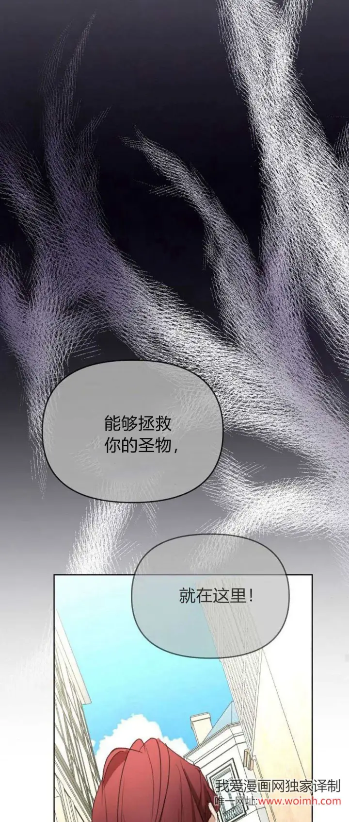 《寻找度过初夜的恶女》第17话图67