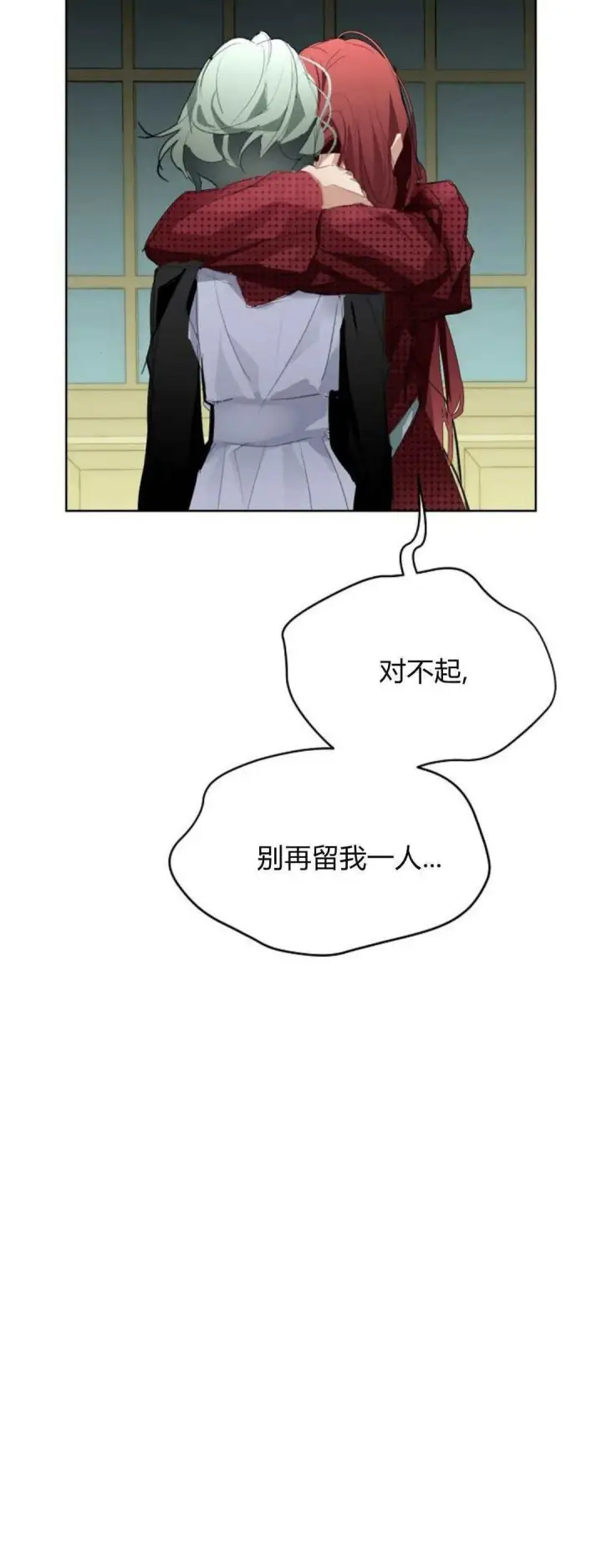 《寻找度过初夜的恶女》第17话图78