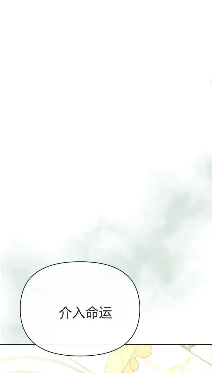 《寻找度过初夜的恶女》第18话图26