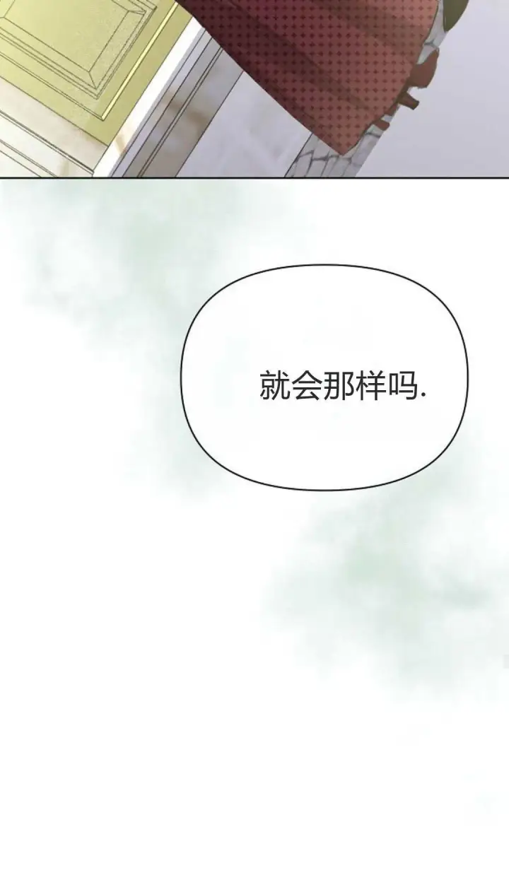 《寻找度过初夜的恶女》第18话图28