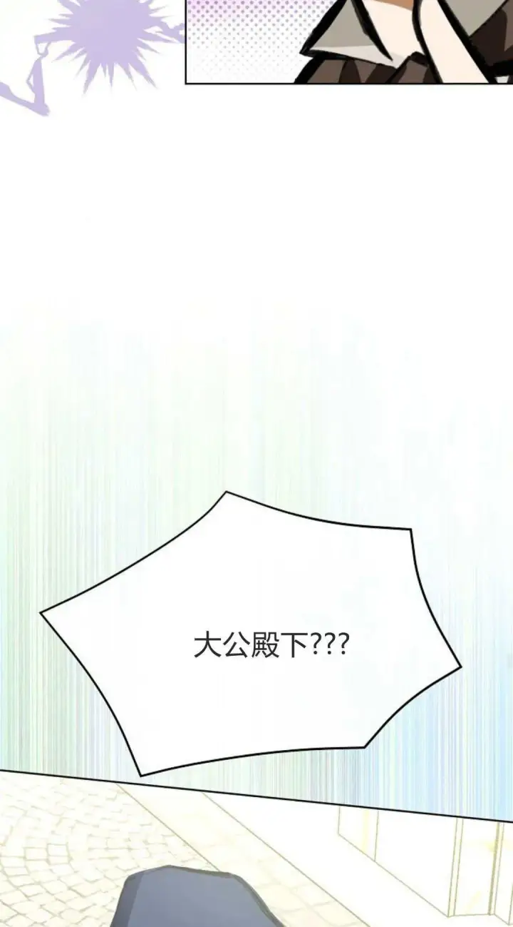 《寻找度过初夜的恶女》第18话图33