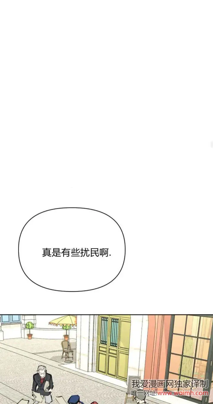 《寻找度过初夜的恶女》第18话图45