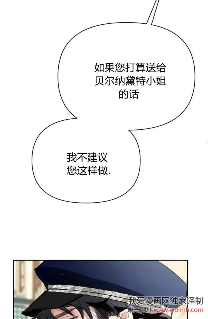 《寻找度过初夜的恶女》第18话图58